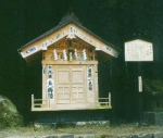 塞神社（さいのかみしゃ）